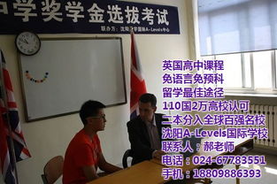 如何選擇適合的留學中介與國際學校 興城、沈陽與加拿大留學服務解析