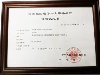武漢加拿大留學(xué)機(jī)構(gòu)選擇指南 費(fèi)用、口碑與推薦