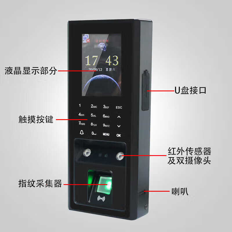智能門禁一體機(jī) 人臉識(shí)別技術(shù)如何革新門禁與考勤管理